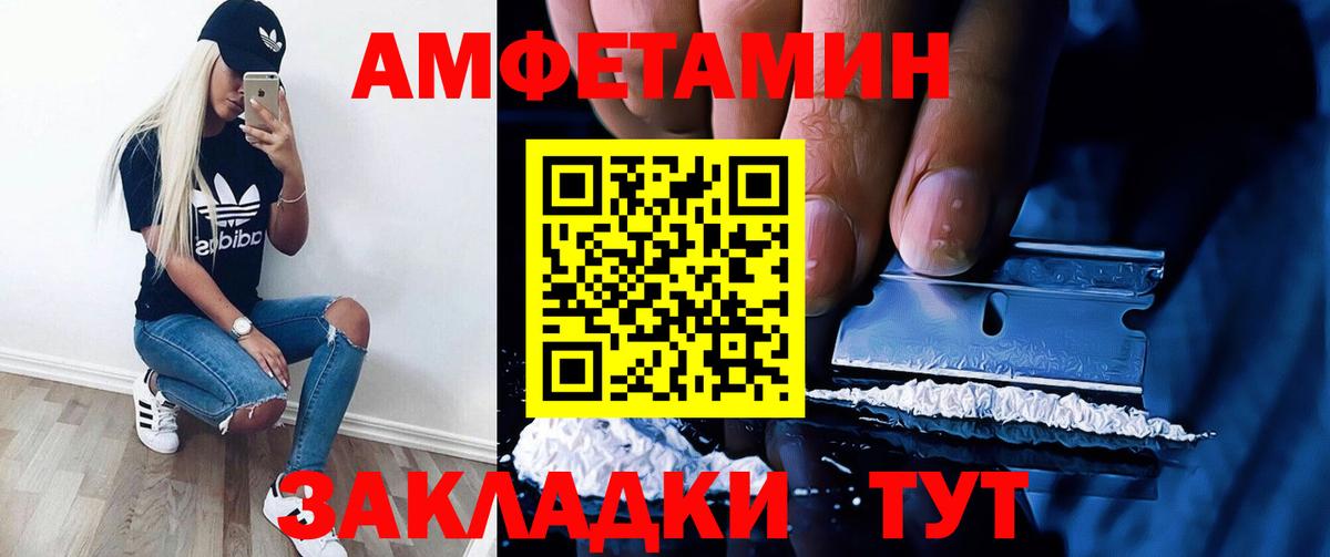 АМФ Розовый Сарапул