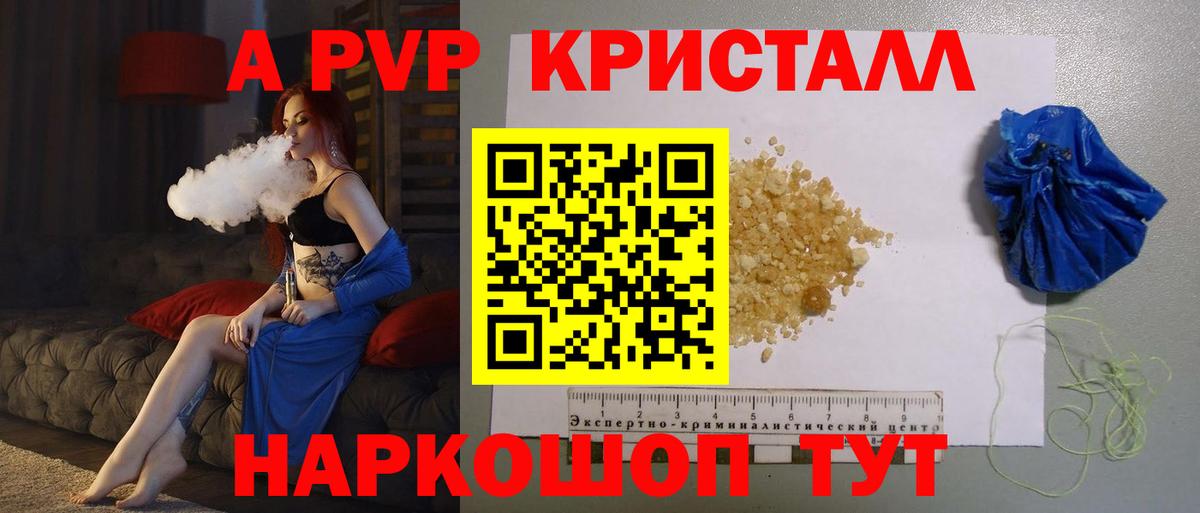 А ПВП крисы CK Сарапул