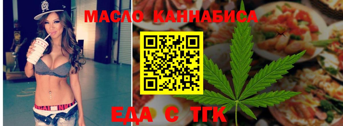 Печенье с ТГК марихуана  Вход с VPN  Сарапул 