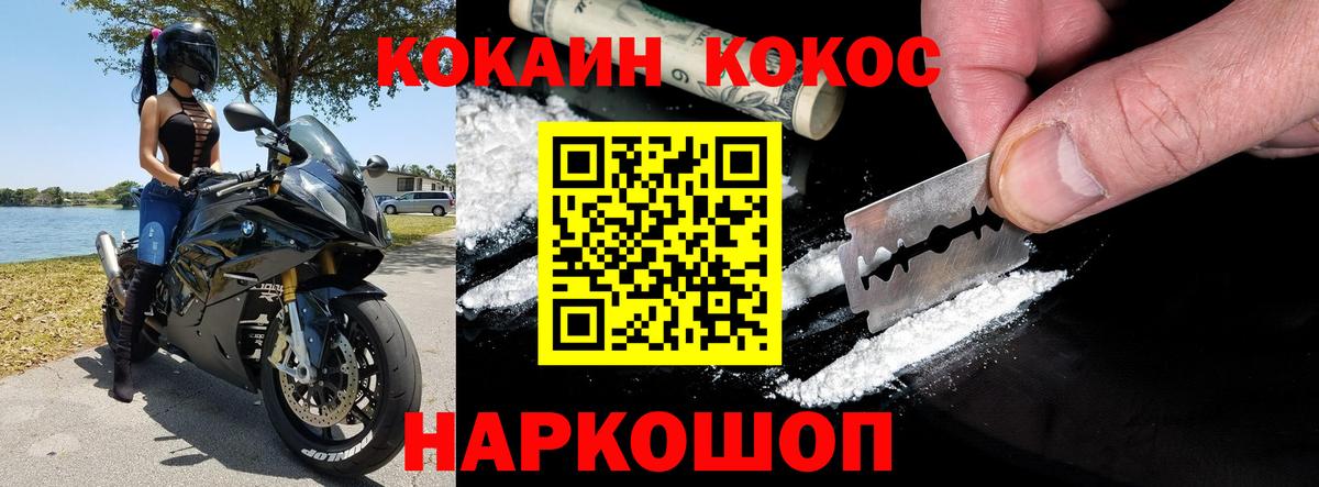 Кокаин FishScale Сарапул