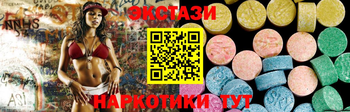 Сарапул  Экстази Cube  Вход с VPN  Экстази  наркотики  Ecstasy TESLA 