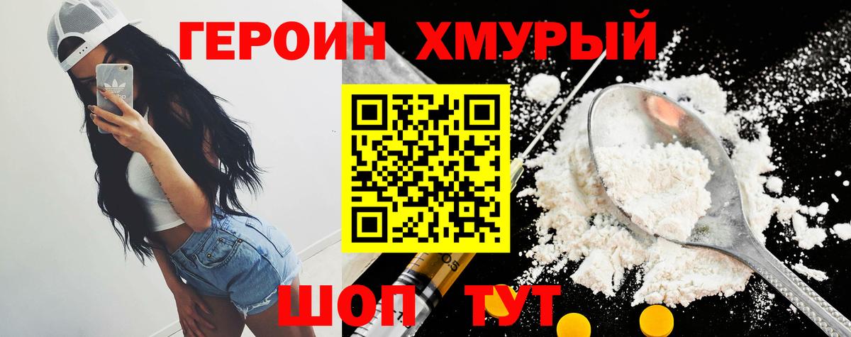 Сарапул  ГЕРОИН герыч  Вход с VPN 