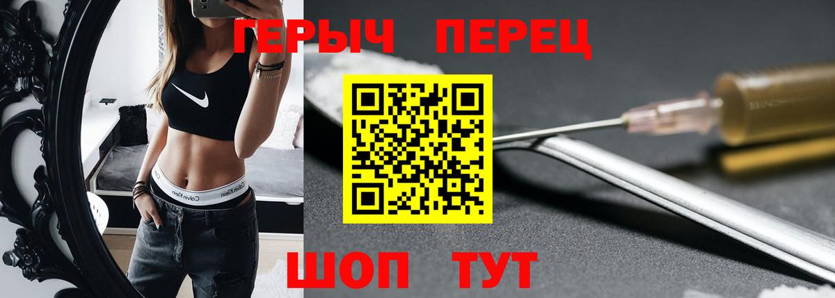 Героин Heroin Сарапул