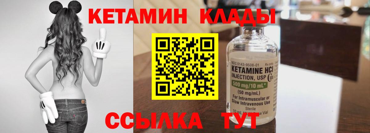 Кетамин ketamine Сарапул