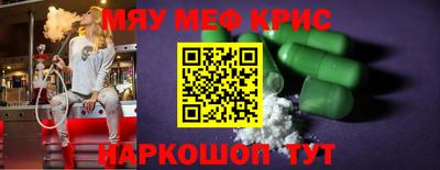 мефедрон VHQ Северобайкальск