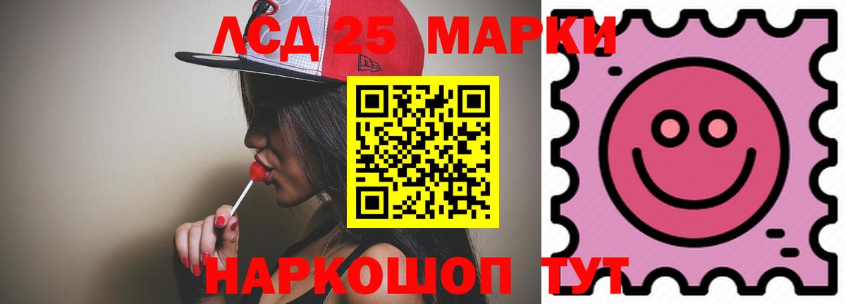 LSD-25 экстази ecstasy Сарапул