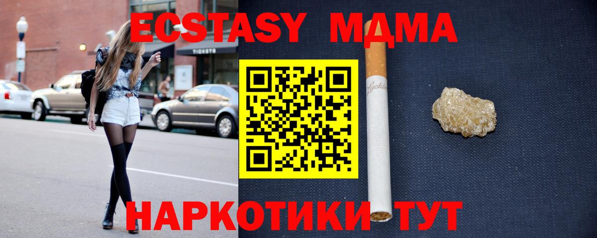 МДМА  Вход с VPN  МДМА Molly  Сарапул  MDMA VHQ 