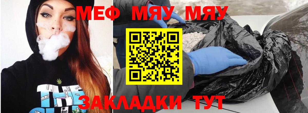 Сарапул  Меф VHQ  Вход с VPN  МЕФ  МЕФ 4 MMC 