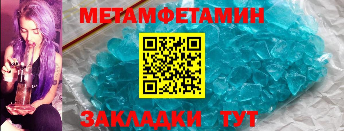 Метамфетамин кристалл Сарапул