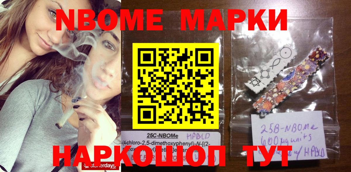 Сарапул  Марки N-bome 1,8мг  Марки N-bome 1,8мг  Вход с VPN 