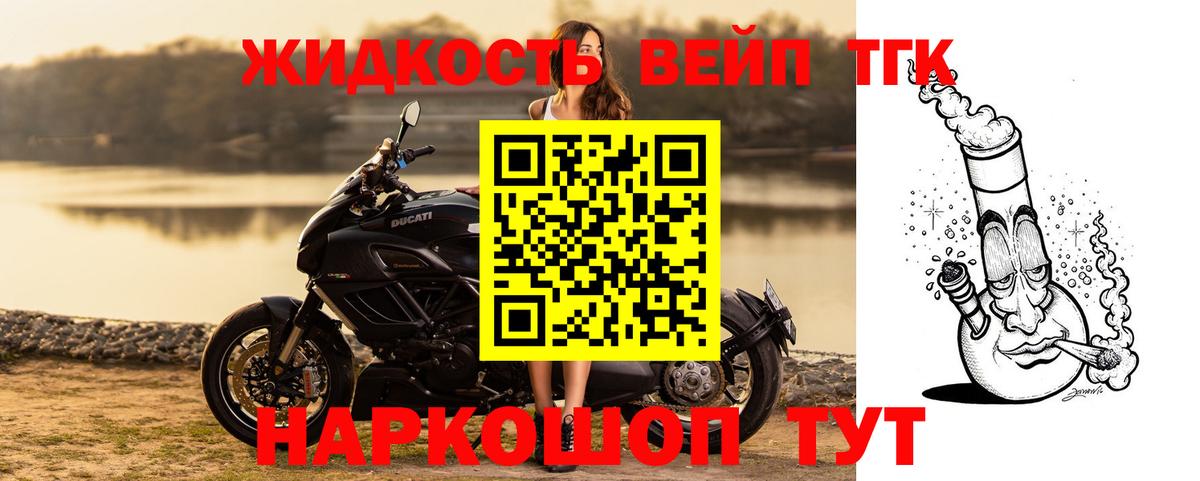 Дистиллят ТГК вейп с тгк Сарапул