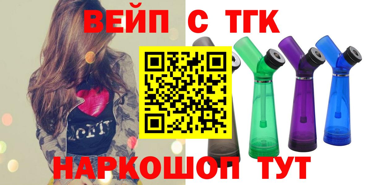 Сарапул  Дистиллят ТГК концентрат  ТГК вейп с тгк  Вход с VPN 