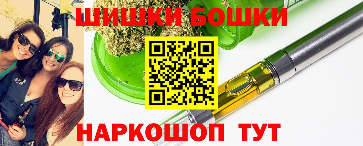 Канабис конопля  Канабис планчик  Бошки Шишки гибрид  Вход с VPN  Сарапул 